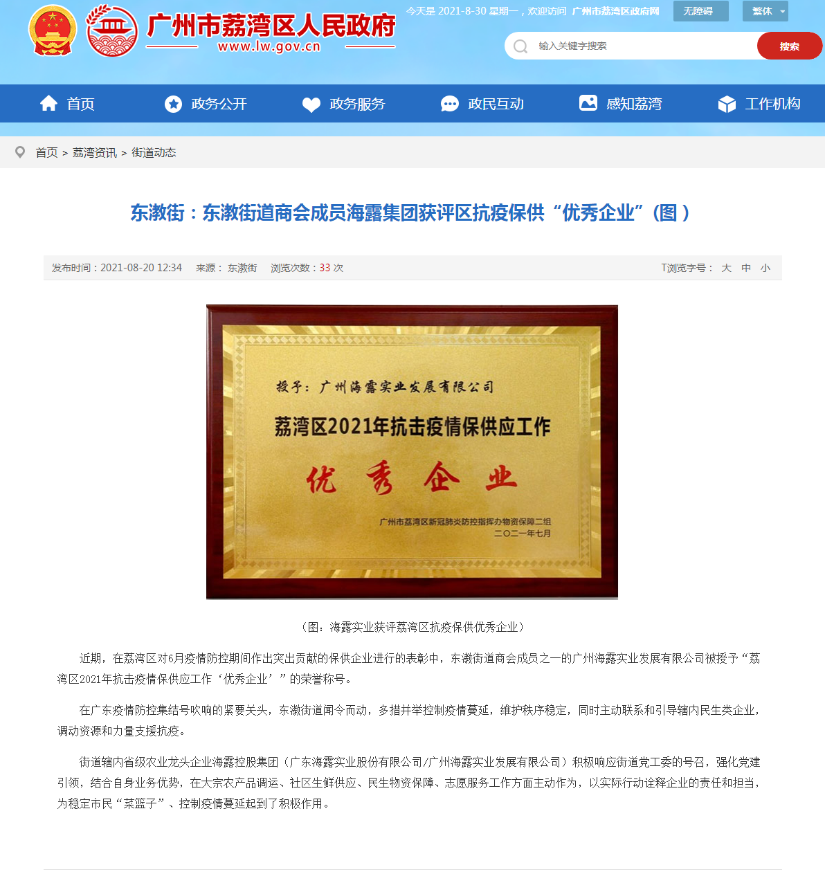 首页- 尊龙集团中国官方网站