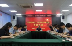 集团党支部进杏装坚定梦想信想，走好高质量发展之路”专题党课