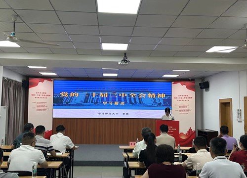 集团党支部参与东漖街路进建贯彻党的二十届三中全会心灵宣讲活动