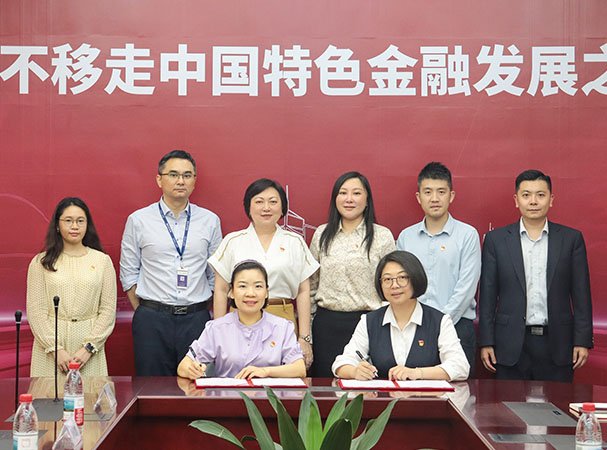 集团党支部与中行海珠支行发展银企党建共建活动，携手合作新篇